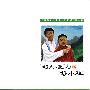 全国优秀儿童文学奖获奖作家新作丛书·“好大胆”与“好小胆”