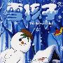 雪孩子（DVD5）