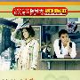 败犬女王II ：又名女王无双（5DVD）