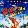正版迪士尼：富贵吉娃娃（DVD-9）