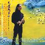雷恩·寇伯:心灵秘境-天籁魔笛I(CD)