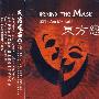 东方恋:雷恩·寇伯(CD)