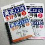 美式口语生存手册1+2（附两盒CD）（畅销套装 全国独家）