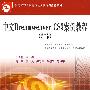 中文Dreamweaver CS3案例教程