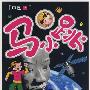 左手——神话  右手——科学:中国上
