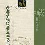 大般若波罗蜜多经卷五百二十