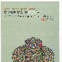 中国迷你文学1000篇
