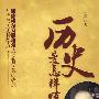 历史是怎样炼成的：海德格尔对黑格尔历史哲学观的改造与当代历史哲学方法