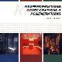 REAPPROPRIATIONS,REDECORATIONS and REGENERATIONS 商店建筑社