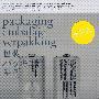 Simply Packaging(简约包装设计)