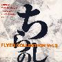 FLYER COLLECTION.2 宣传海报集锦2