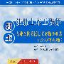 注册土木工程师(岩土)专业案例考试过关必做500题(含历年真题)