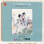 窦娥冤/桃花扇