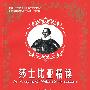 莎士比亚精读