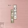 《约伯记》双重修辞解读