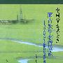 蒙古族生态智慧论