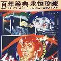 他,我们见过(DVD)内赠海报一张