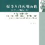 探寻人的新型面貌——马尔罗《人的境况》解读