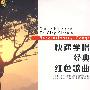 快速学唱经典红色歌曲（2VCD赠歌谱）