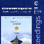 2007世界太阳能大会论文集：太阳能与人类居住（英文版）