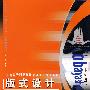 版式设计教程