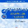 建筑工程管理与实务过关必做习题集（含历年真题）（赠20元圣才学习卡）