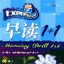 快捷英语·早读1+1:高三年级(高考版)