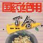 国药绝用:百合