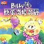 Billy猪快乐奇境英语5(VCD)(赠闯关迷宫图)