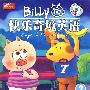 Billy猪快乐奇境英语2（VCD）（赠闯关迷宫图）