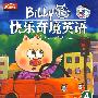 Billy猪快乐奇境英语4（VCD）（赠闯关迷宫图）