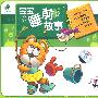 宝宝睡前故事（4VCD）（内附精美迷宫图）