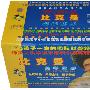 比克曼科学世界(学校版 促销)(44VCD)