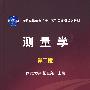 测量学(杨正尧)(二版)