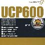 UCP600详解