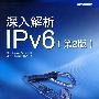 深入解析IPv6(第2版)