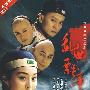 长篇电视连续剧：乱世飘萍（4DVD 经济版）