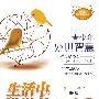生活中道歉的艺术