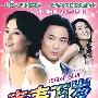 大型青春励志电视连续剧：青春万岁（4DVD）