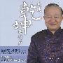 走进乾坤的门户（精装）