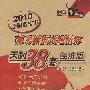 物理——2010高考模拟试题精粹天利38套经济版