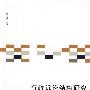 行政诉讼结构研究:以相对人权益保障为中心