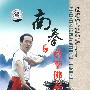 南拳：蔡李佛拳/中国民间传统武术经典套路（DVD）