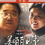 三十六集电视连续剧：美丽的事（7DVD）