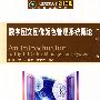 数字图文图像颜色管理系统概论