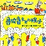 鲁拉鲁先生的院子