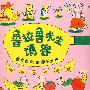 鲁拉鲁先生请客
