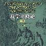 数学史概论