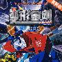 变形金刚·1