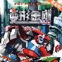 变形金刚·4